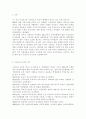 무상급식에 대한 찬성 의견, 무상급식에 대한 반대 의견, 무상급식에 대한 나의 의견 - 무상급식 찬성의견, 반대의견 2페이지