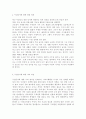 무상급식에 대한 찬성 의견, 무상급식에 대한 반대 의견, 무상급식에 대한 나의 의견 - 무상급식 찬성의견, 반대의견 4페이지