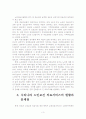 우리나라 노인보건 의료서비스의 문제점과 개선방안 3페이지