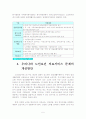 우리나라 노인보건 의료서비스의 문제점과 개선방안 5페이지
