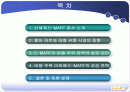 신세계 이마트 비용우위를통한 경영전략분석 2페이지