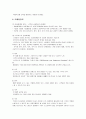 스타벅스 마케팅분석 7페이지