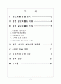 [현대제철] 현대제철 성공요인 분석 보고서 2페이지