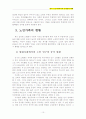 한국 노인가족복지의 문제점과 대책 10페이지