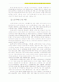 우리나라 노인을 위한 사회복지서비스의 현황과 문제점 및 개선과제 7페이지