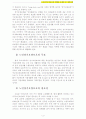 노인장기요양보호의 현황과 문제점 및 개선과제 3페이지