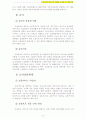 노인장기요양보호의 현황과 문제점 및 개선과제 6페이지