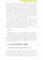 노인장기요양보호의 현황과 문제점 및 개선과제 7페이지