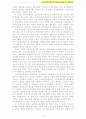 노인장기요양보호의 현황과 문제점 및 개선과제 11페이지