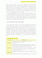 가족복지) 우리나라 미혼모 가족복지의 문제점과 개선방안 7페이지