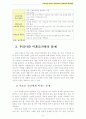 가족복지) 우리나라 미혼모 가족복지의 문제점과 개선방안 8페이지