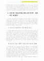 가족복지) 우리나라 미혼모 가족복지의 문제점과 개선방안 10페이지