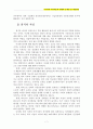 우리나라 퇴직제도의 현황과 문제점 및 개선방안 7페이지
