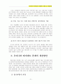 우리나라 퇴직제도의 현황과 문제점 및 개선방안 13페이지