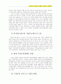 우리나라 퇴직제도의 현황과 문제점 및 개선방안 15페이지
