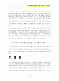우리나라 퇴직제도의 현황과 문제점 및 개선방안 16페이지