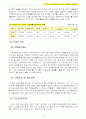 노인복지정책) 우리나라 노인복지정책의 현황과 문제점 및 개선방안 9페이지