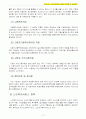 노인복지정책) 우리나라 노인복지정책의 현황과 문제점 및 개선방안 12페이지