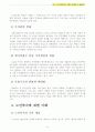 노인복지정책) 한국 노인복지정책의 현황과 문제점 및 개선방안~~A+ 5페이지