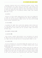 노인복지정책) 한국 노인복지정책의 현황과 문제점 및 개선방안~~A+ 9페이지