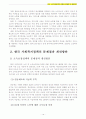 노인복지정책) 한국 노인복지정책의 현황과 문제점 및 개선방안~~A+ 13페이지