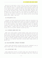 노인복지정책) 한국 노인복지정책의 현황과 문제점 및 개선방안~~A+ 14페이지
