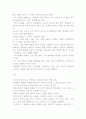 [공자의 유가윤리] 공자의 생애 및 업적과 정명사상과 이상적인 인간론 3페이지