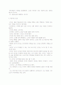 [공자의 유가윤리] 공자의 생애 및 업적과 정명사상과 이상적인 인간론 6페이지