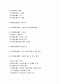 [국제경제관계론 개관] 경제적 진보와 목표 및 국가, 국제사회의 성립과 국제관계 및 필요성과 상호연관성 및 배경 2페이지