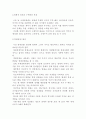 [국제경제관계론 개관] 경제적 진보와 목표 및 국가, 국제사회의 성립과 국제관계 및 필요성과 상호연관성 및 배경 4페이지
