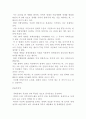 [국제경제관계론 개관] 경제적 진보와 목표 및 국가, 국제사회의 성립과 국제관계 및 필요성과 상호연관성 및 배경 5페이지