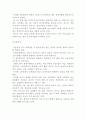 [국제경제관계론 개관] 경제적 진보와 목표 및 국가, 국제사회의 성립과 국제관계 및 필요성과 상호연관성 및 배경 6페이지