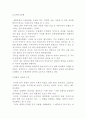 [국제경제관계론 개관] 경제적 진보와 목표 및 국가, 국제사회의 성립과 국제관계 및 필요성과 상호연관성 및 배경 7페이지