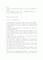 [국제경제관계론 개관] 경제적 진보와 목표 및 국가, 국제사회의 성립과 국제관계 및 필요성과 상호연관성 및 배경 9페이지