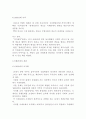 [국제경제관계론 개관] 경제적 진보와 목표 및 국가, 국제사회의 성립과 국제관계 및 필요성과 상호연관성 및 배경 12페이지