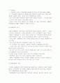 [국제경제관계론 개관] 경제적 진보와 목표 및 국가, 국제사회의 성립과 국제관계 및 필요성과 상호연관성 및 배경 13페이지