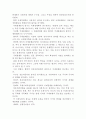 [국제경제관계론 개관] 경제적 진보와 목표 및 국가, 국제사회의 성립과 국제관계 및 필요성과 상호연관성 및 배경 14페이지