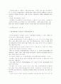 [국제경제관계론 개관] 경제적 진보와 목표 및 국가, 국제사회의 성립과 국제관계 및 필요성과 상호연관성 및 배경 15페이지