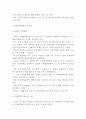 [국제경제관계론 개관] 경제적 진보와 목표 및 국가, 국제사회의 성립과 국제관계 및 필요성과 상호연관성 및 배경 16페이지