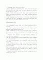 [국제경제관계론 개관] 경제적 진보와 목표 및 국가, 국제사회의 성립과 국제관계 및 필요성과 상호연관성 및 배경 17페이지