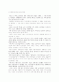 [국제경제관계론 개관] 경제적 진보와 목표 및 국가, 국제사회의 성립과 국제관계 및 필요성과 상호연관성 및 배경 18페이지