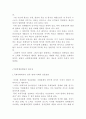[국제경제관계론 개관] 경제적 진보와 목표 및 국가, 국제사회의 성립과 국제관계 및 필요성과 상호연관성 및 배경 19페이지