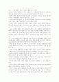 [국제경제관계론 개관] 경제적 진보와 목표 및 국가, 국제사회의 성립과 국제관계 및 필요성과 상호연관성 및 배경 20페이지