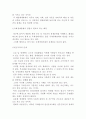 [국제경제관계론 개관] 경제적 진보와 목표 및 국가, 국제사회의 성립과 국제관계 및 필요성과 상호연관성 및 배경 21페이지