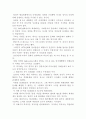 [국제경제관계론 개관] 경제적 진보와 목표 및 국가, 국제사회의 성립과 국제관계 및 필요성과 상호연관성 및 배경 24페이지