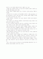 [국제경제관계론 개관] 경제적 진보와 목표 및 국가, 국제사회의 성립과 국제관계 및 필요성과 상호연관성 및 배경 26페이지