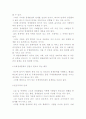 [국제경제관계론의 필요성] 국제사회의 정치-경제-사회 상호연관성과 국제경제관계 관점의 필요 배경 3페이지
