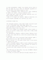 [국제경제관계론의 필요성] 국제사회의 정치-경제-사회 상호연관성과 국제경제관계 관점의 필요 배경 6페이지