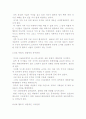 [국제경제관계의 제유형] 이념적, 기능적, 제도적 분류 4페이지