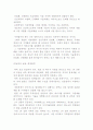 [국제경제관계의 제유형] 이념적, 기능적, 제도적 분류 8페이지